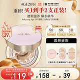 Aekyung Age 20's爱敬三色粉金气垫BB霜水润遮瑕防晒粉底23号SPF50+14g*2礼物