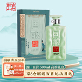 古越龙山绍兴黄酒 国酿1959青玉红玉白玉花雕酒糯米酒 高端商务礼盒黄酒 青玉20年 500mL 1瓶 礼盒装 联名款