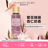 维多利亚的秘密丝绒花瓣香氛喷雾身体清新维密留香女250ml 丝绒花瓣（新包装） 250ml