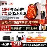 极萌明星推荐-max三代胶原炮美容仪【淡化全脸纹】紧致促生美白嫩肤生日礼物送女友价保双11攻略