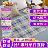 虎洋洋（HuYangYang）隔尿垫老人防水可洗尿不湿床垫成人防漏床单透气护理垫 70*90CM