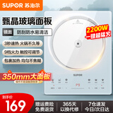 苏泊尔（SUPOR）电磁炉家用2200W大功率电磁灶猛火爆炒速热防水面板9档火力智能定时电池炉火锅炉电磁炉新款 【3秒速热】C22-IA817D