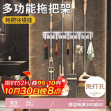 八海鸟【挂墙安装 超省空间】太空铝拖把挂钩免打孔卫生间收纳挂架