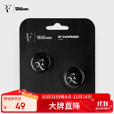 Wilson威尔胜费德勒RF01系列避震器2只装