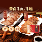 东方甄选酱牛肉熟食真空开袋即食卤牛肉卤味下酒菜酱卤肉熟牛肉速食食品 【老客囤货5袋装】酱卤牛肉200g*5袋