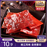 三只松鼠猪肉脯经典原味100g袋装休闲零食猪肉干肉脯靖江特产