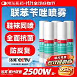 洛芙联苯苄唑溶液喷雾剂60ml*5治脚气药止痒脱皮烂脚丫真菌感染自营去脚气喷雾剂脚出汗脚臭喷雾专用药水泡型