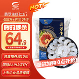 GUO LIAN国联 翡翠生虾仁海鲜去冰净重2斤 156-198只去虾线【400万+好评】