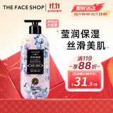菲诗小铺（THE FACE SHOP）莹润丝滑香氛沐浴露风铃细语500ml保湿肌肤添加烟酰胺商品双十一