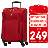 SUISSEWIN祥兴牛津布箱婚礼行李箱20吋防泼水耐磨防刮旅行箱登机箱女红6005