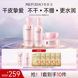 美肤宝玉露润颜套装护肤品清爽不油腻补水保湿水乳改善干燥生日礼物 【滋润】3件套（水乳液面霜）