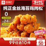 良品铺子肉松脆麻花150g咸口解馋咸香小麻花传统经典酥脆办公室休闲零食