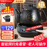 荣事达【京仓次日达】中药锅煎药壶全自动智能分体式养生壶家用中药煲炖药锅中医熬药锅陶瓷电砂锅熬药罐 3L 【加长线黄金容量】底座+暖药杯+全自动煎药
