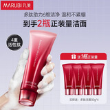 丸美洗面奶男女适用 多肽蛋白臻颜焕肤洁面乳120g 清洁不紧绷温和