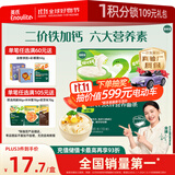 英氏婴幼儿钙铁锌面条原味200g 宝宝辅食挂面儿童面早餐面 采销真验厂