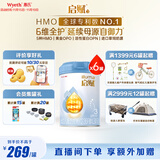 惠氏（Wyeth）启赋蓝钻HMO幼儿配方奶粉3段（12-36月）810g*6罐