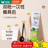 双枪一次性筷子四件套勺子独立包装食品级家用高档商用批发方便筷20套
