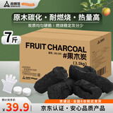 尚烤佳（Suncojia） 烧烤碳 无烟果木炭 烧烤燃料 取暖木碳 烧烤炭 吸甲醛木炭 7斤