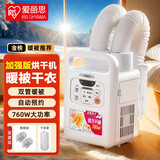 爱丽思（IRIS） 暖被机家用干衣机烘干机衣物护理鞋子烘衣机快速烘干烘被机小型烘鞋器IRIS FK-W1白色 双管加强款