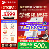 小猿学练机S2旗舰款【补贴省500元】以学促练精准学练AI学习机学练机 20亿题库 0蓝光墨水屏 10.3'64G