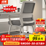 点萤 电脑椅子弓形椅办公椅久坐舒服座椅宿舍椅子靠背椅DNY-84pro 【升级防倾底角】白框灰网+乳胶