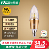 雷士照明（NVC） 雷士照明led灯泡小螺口家用水晶吊灯超亮节能三色尖泡蜡烛泡灯泡 舒适光Ra95【E14螺口】 9瓦 三色