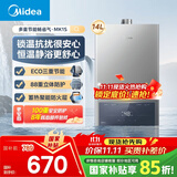 美的（Midea）14升燃气热水器天然气 优于13升【国补立减15%】 节能省气 智能恒温 低水压启动 速热JSQ27-MK1S