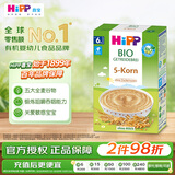 喜宝（HiPP）有机米粉婴儿米糊 5种谷物营养米糊 欧洲原装进口 6个月以上可用