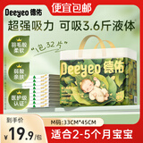 德佑婴儿隔尿垫一次性隔尿垫宝宝护理垫巾防水隔尿垫儿童 【柔薄透气】32片33*45CM