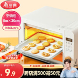 美丽雅烤箱专用纸30cm*8米 烤肉烘焙蛋糕空气炸锅烤盘硅油纸垫 烧烤吸油