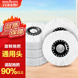 百家好世旋转拖把替换布31cm宽5个装托把头超细纤维吸水墩布头替换装