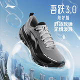李宁吾跃3.0防护版丨跑步鞋防泼水男子缓震回弹反光休闲运动鞋ARSV093
