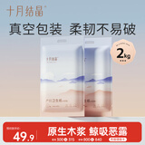 十月结晶刀纸产妇纸（34*60cm）月子纸孕产妇产褥期卫生纸2袋（250g*8包）