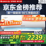 格力（GREE）空调 云佳【超级省电】空调变频冷暖 自清洁 空调挂机卧室变频空调冷暖空调格力 大1匹 一级能效 【适用10-15㎡】【云佳】