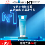 理肤泉油皮洁面泡沫125ml水杨酸洗面奶控油深层清洁卸妆护肤品生日礼物