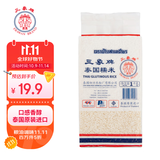 三象牌白糯米1kg 五谷杂粮黏米粽子米米饭伴侣 泰国原装进口 热门商品