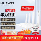华为【咨询立减】路由器全千兆WiFi6+家用无线5G双频穿墙王信号放大器增强器中继器游戏长全屋漏油器 WiFi6【无线1500M+全千兆口】 5G双频+手游加速+全千兆网口