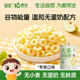 婴享无麸质泡芙谷物圈无添加健康食品儿童敏宝零食送婴幼儿宝宝辅食谱