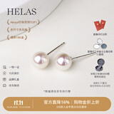 helas赫拉Akoya海水珍珠耳钉18K黄金耳环首饰女轻奢小灯泡耳饰生日礼物 18K金-白金色耳针 3.5-4.0mm养耳洞（标准款 无托）
