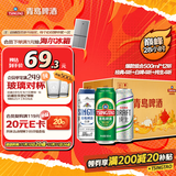 青岛啤酒（TsingTao）爆款组合500ml*12听 经典4听+白啤4听+纯生4听组合装 双十一热卖
