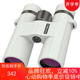博冠（BOSMA）鹭系10X42双筒望远镜高倍高清微光夜视户外观景观天演唱会白色款