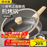 炊大皇煎锅 316不锈钢平底煎锅 不锈钢不粘煎锅 电磁炉通用28cmJG28XHYG