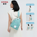 柳芭 LYUBA妈咪包多功能轻便妈妈包斜挎包双肩包母婴出行包LY-1803蒂芙尼蓝