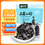 黑森东北特产黑木耳120g袋装（0.24斤）黑木耳肉厚无根黑木耳干货