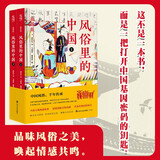 风俗里的中国 胡朴安 中华全国风俗志 民国民俗学奠基人 国学必读经典老照片  原始资料 民俗特色