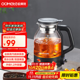 欧美特（OUMETE）煮茶壶煮茶器 蒸汽喷淋式煮茶恒温保温蒸茶烧水壶养生壶办公室电热水壶蒸茶壶OMT-PC1057