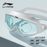 李宁（LI-NING）泳镜高清防雾防水大框游泳眼镜成人男女潜水镜2557白色近视500度