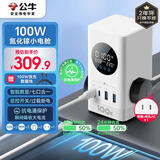 公牛（BULL）智能数显屏幕氮化镓100W快充插座/桌面抗电涌USB立式插排3C认证 适用iphone17 总控开关2C2A+3插孔