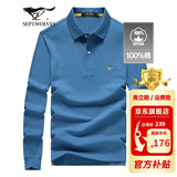 七匹狼长袖t恤男固色简约秋季翻领纯棉polo保罗衫男装商务纯色打底衫 中蓝-3.0升级纯棉固色 3XL 185/100A(XXXL)