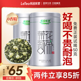 乐品乐茶茉莉花茶特级茶叶2025新茶川派250g横县飘雪自己喝送礼袋热门商品